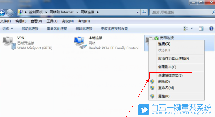 win7,寬帶連接步驟