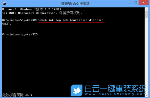 win10,網(wǎng)絡(luò)受限步驟
