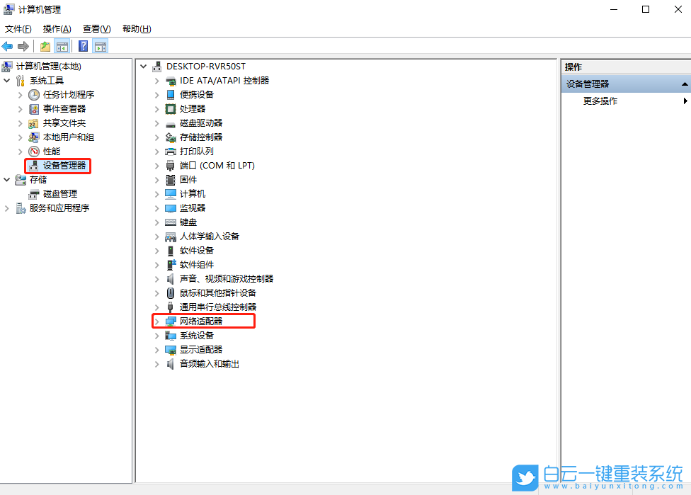 win10,網絡不穩定步驟