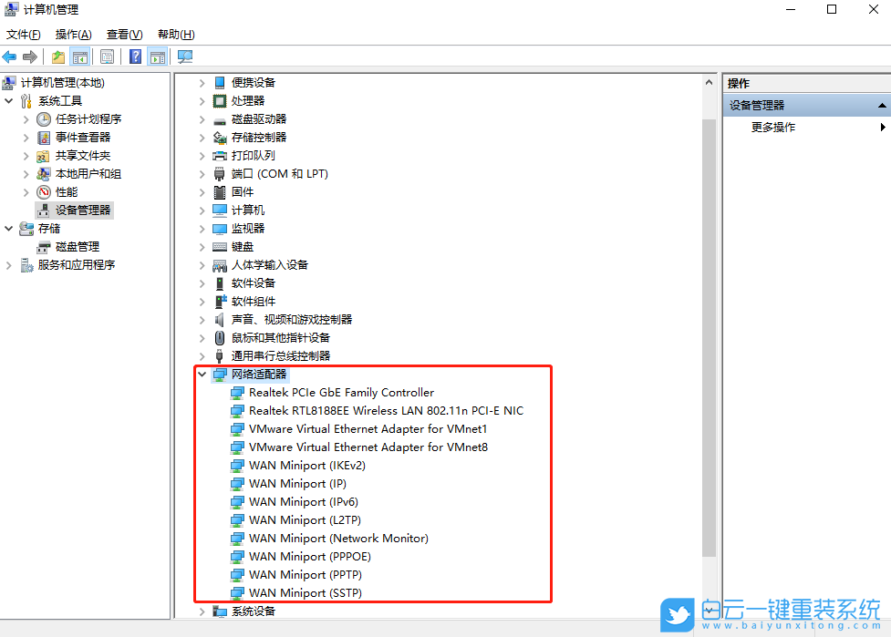 win10,網絡不穩定步驟