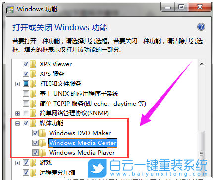 win7,媒體中心步驟