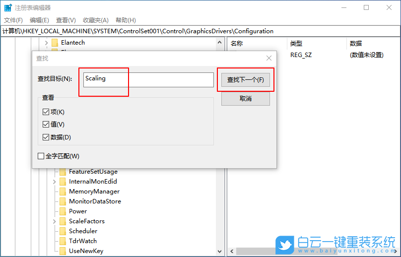 顯示器有黑邊,游戲不能全屏,Win10筆記本步驟