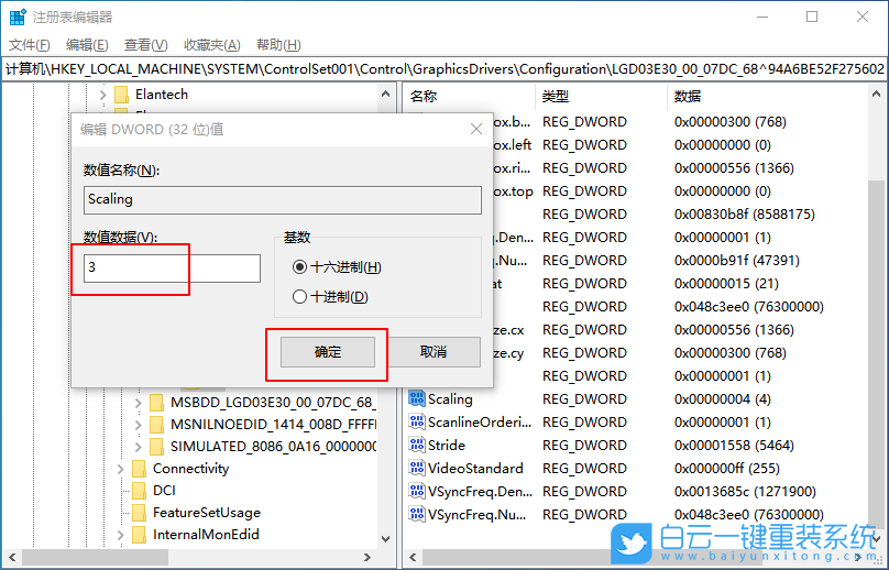 顯示器有黑邊,游戲不能全屏,Win10筆記本步驟