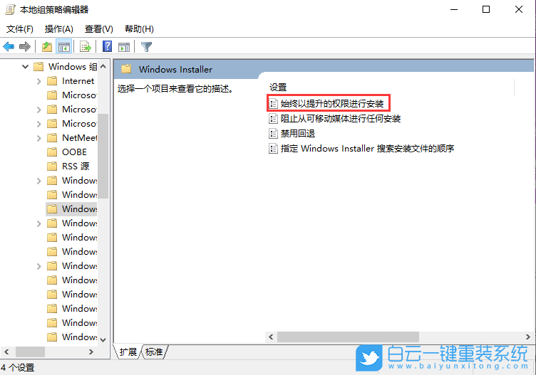 win10,組策略設置步驟