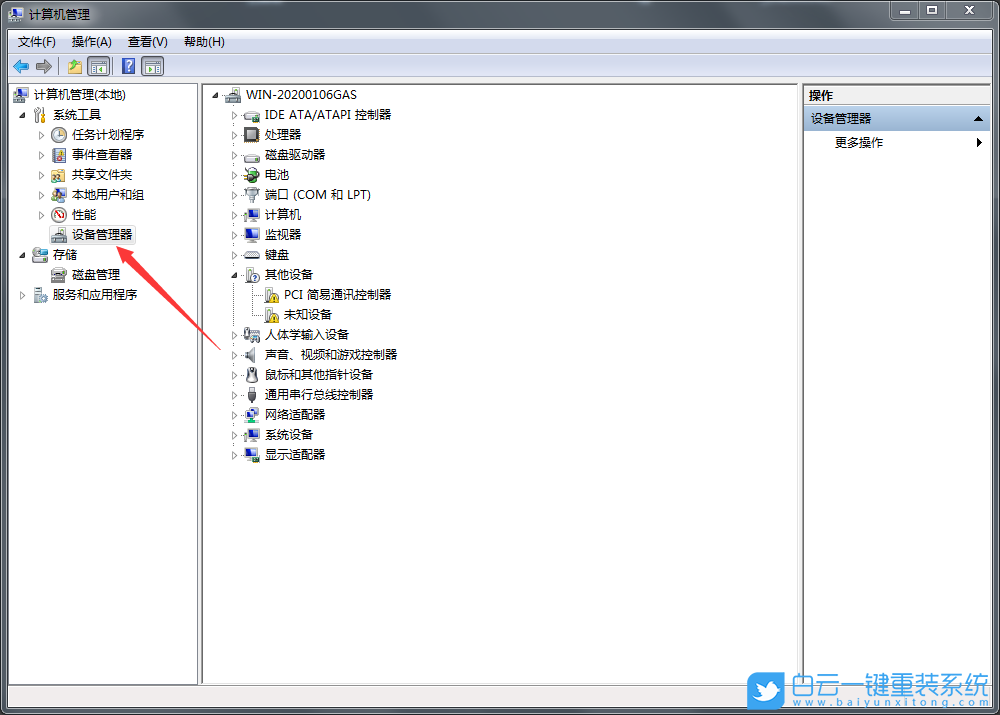 win10,USB接口供電不足步驟