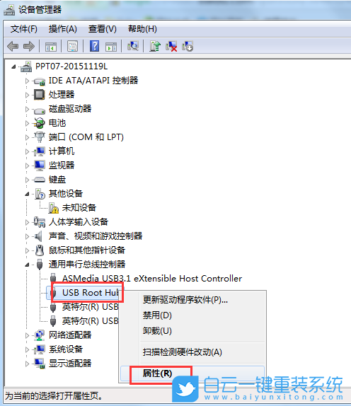 win10,USB接口供電不足步驟