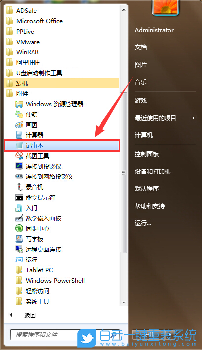 win7,CHM格式文件步驟