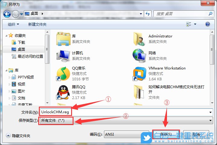 win7,CHM格式文件步驟