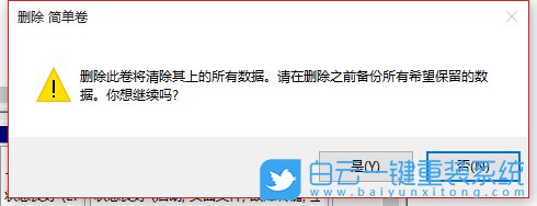 win10,擴展卷步驟