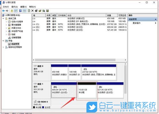 win10,擴展卷步驟