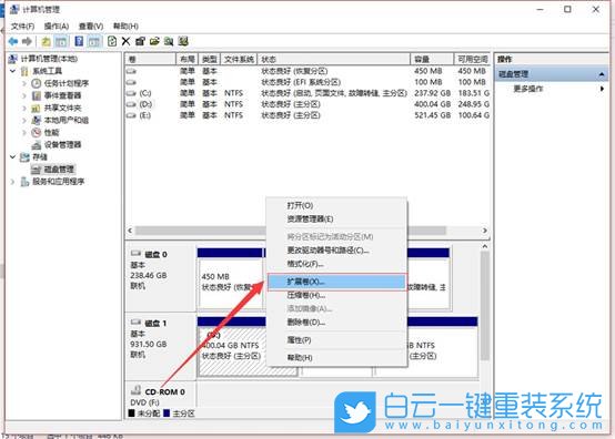 win10,擴展卷步驟