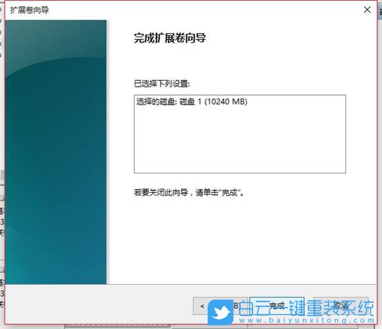 win10,擴展卷步驟