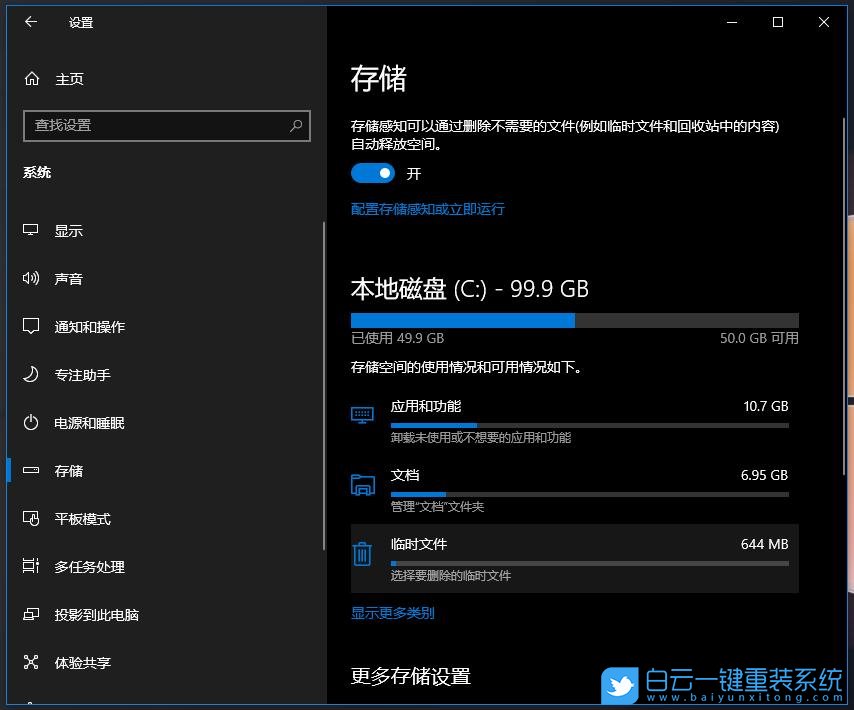 win10,臨時文件步驟
