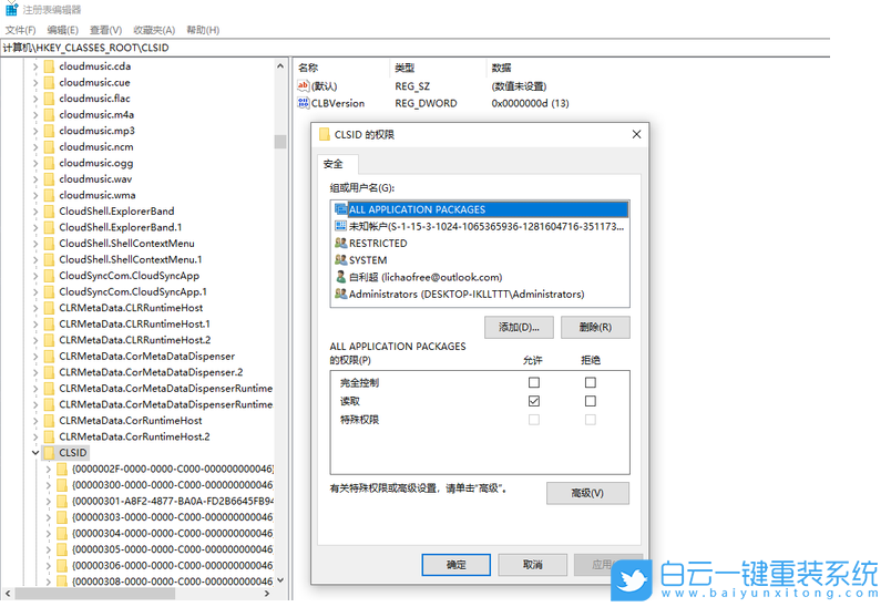 win10,個(gè)性化無法打開步驟