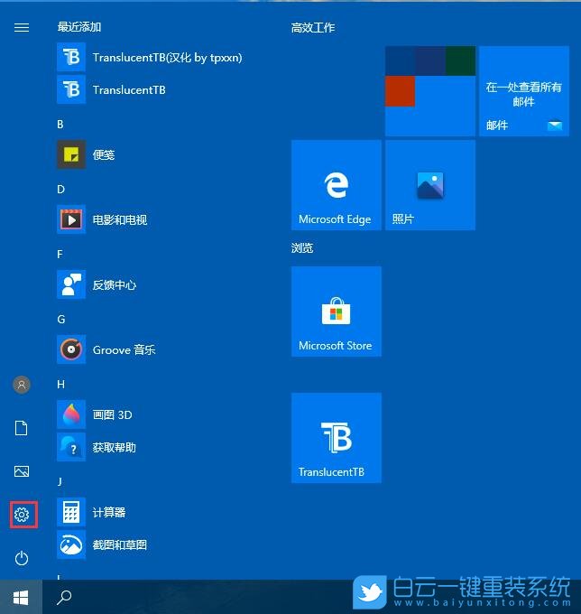 win10,實時保護步驟