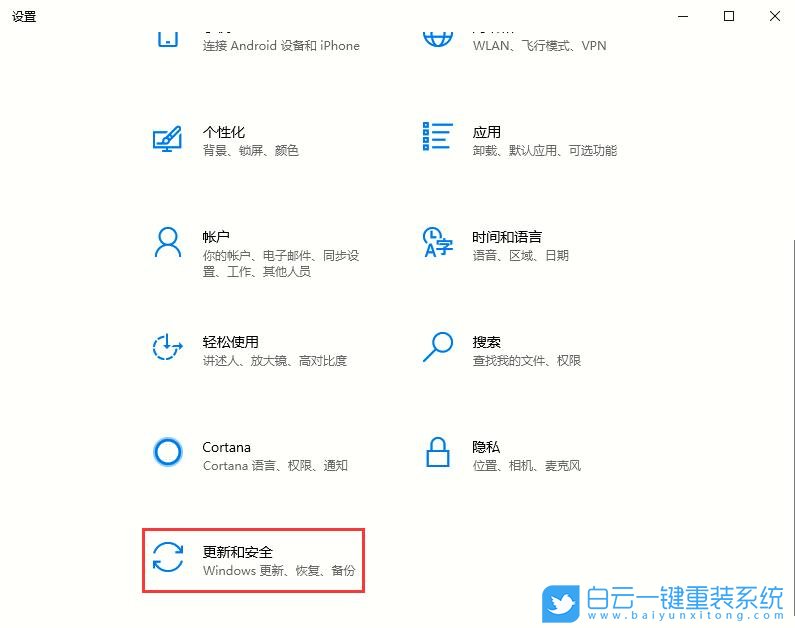 win10,實時保護步驟
