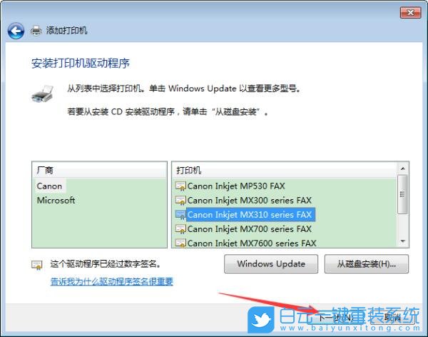 win7,打印機步驟