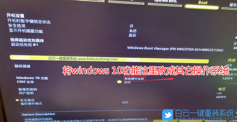 i7-10700,完美裝Win7,10代CPU裝Win7步驟