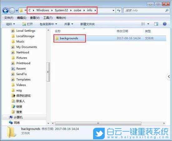 win7,登錄界面步驟
