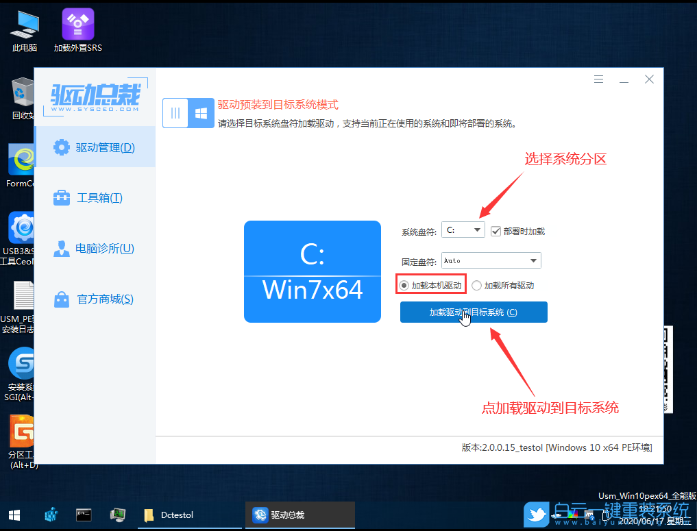 神舟戰(zhàn)神Z7M筆記本,win7,Bios設置步驟
