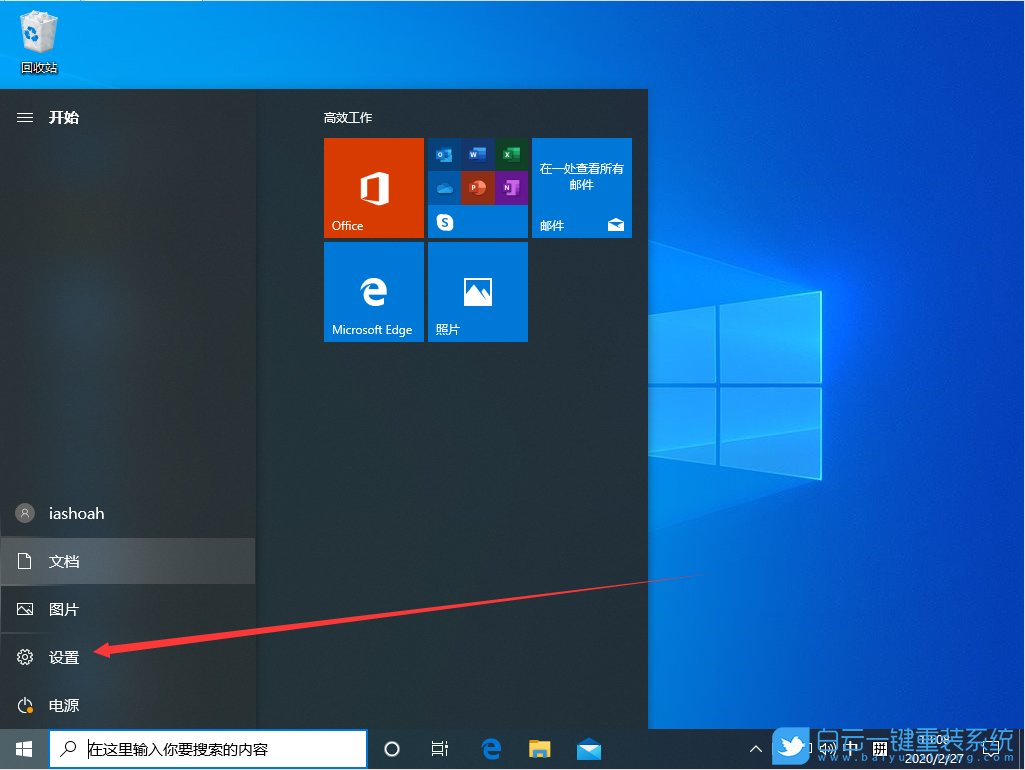 win10,固態(tài)硬盤步驟