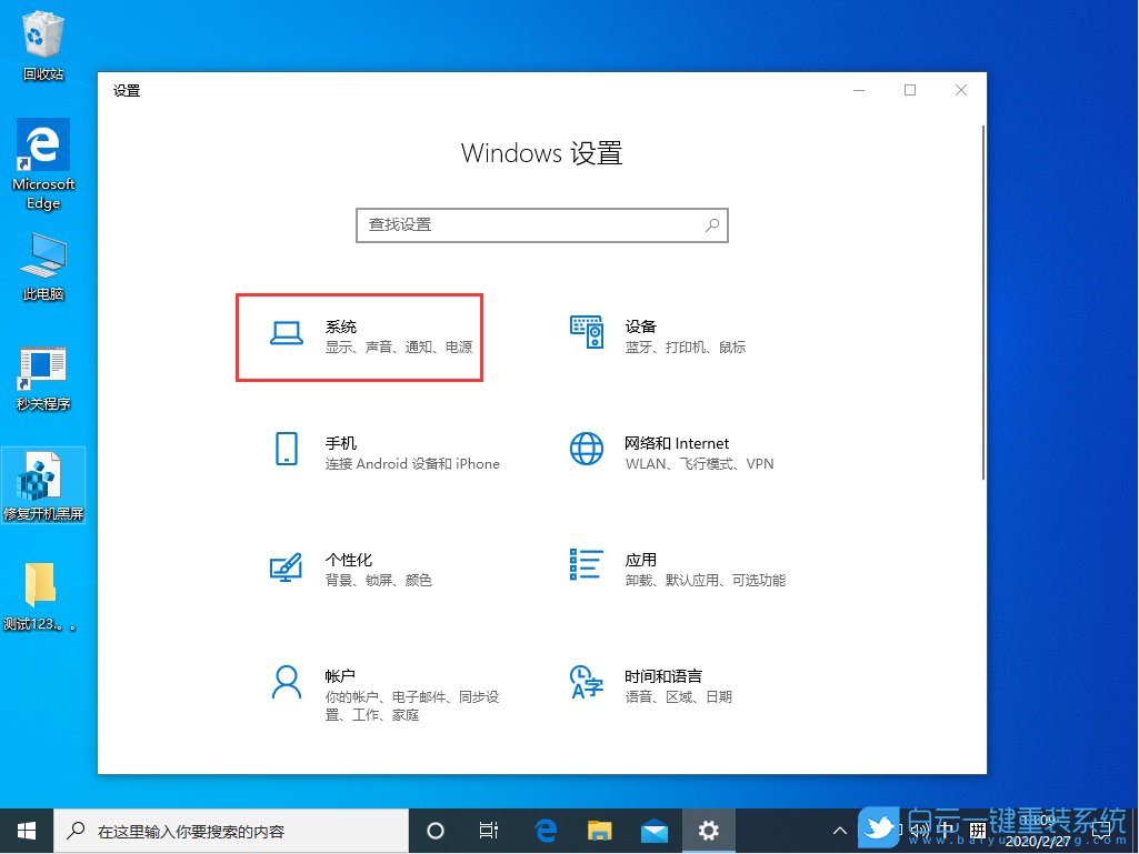 win10,固態(tài)硬盤步驟