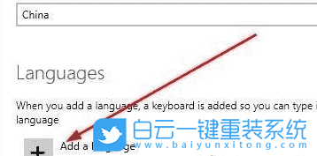 win10,更改系統語言步驟