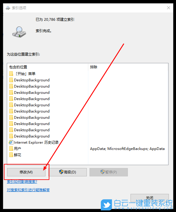 win10,小娜搜索步驟