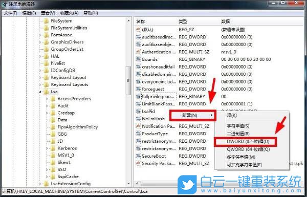 win7,關閉默認共享步驟