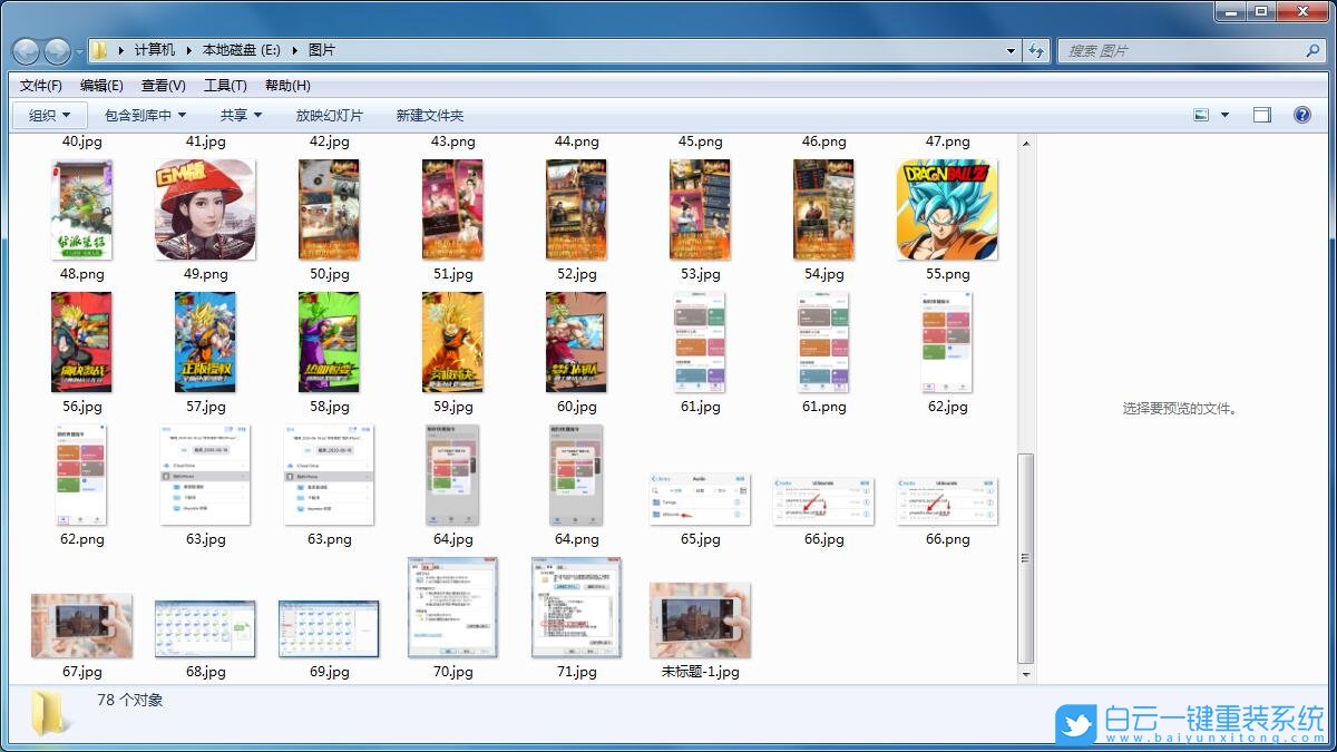 win7,圖片沒預覽,縮略圖步驟
