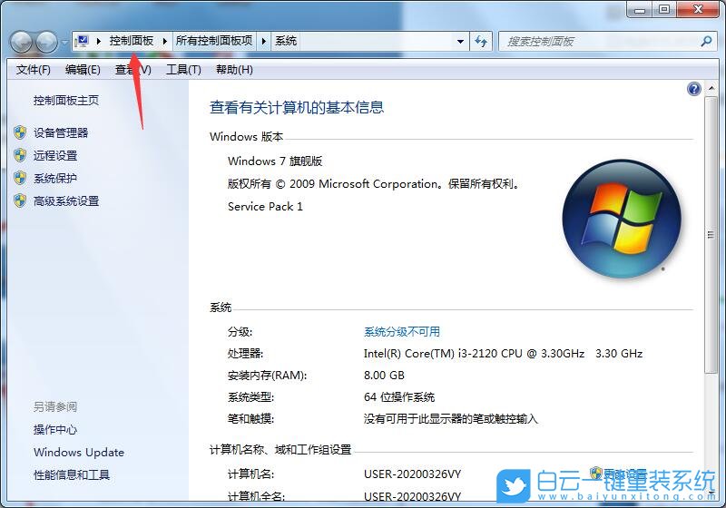 Win7,備份還原,系統還原步驟