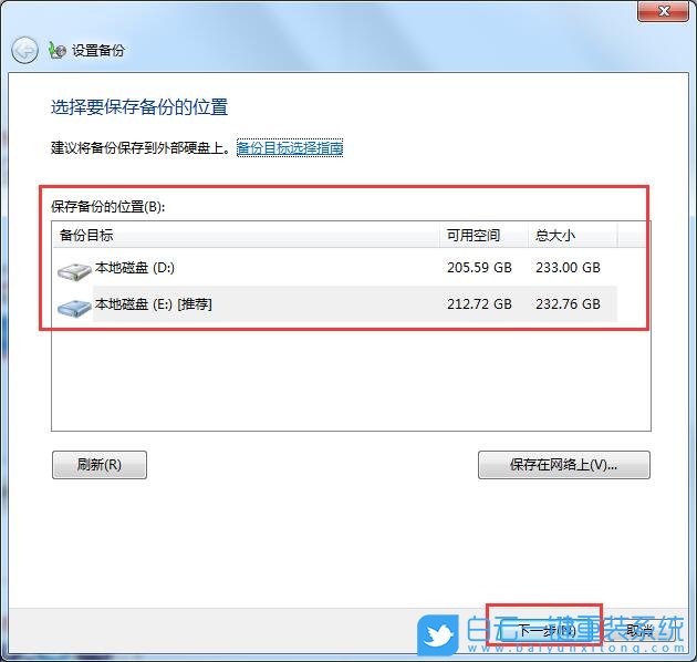 Win7,備份還原,系統還原步驟