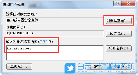 win7,更改系統時間步驟
