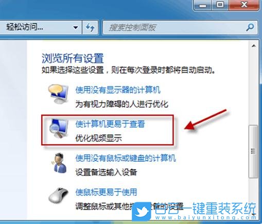 win7,桌面背景步驟