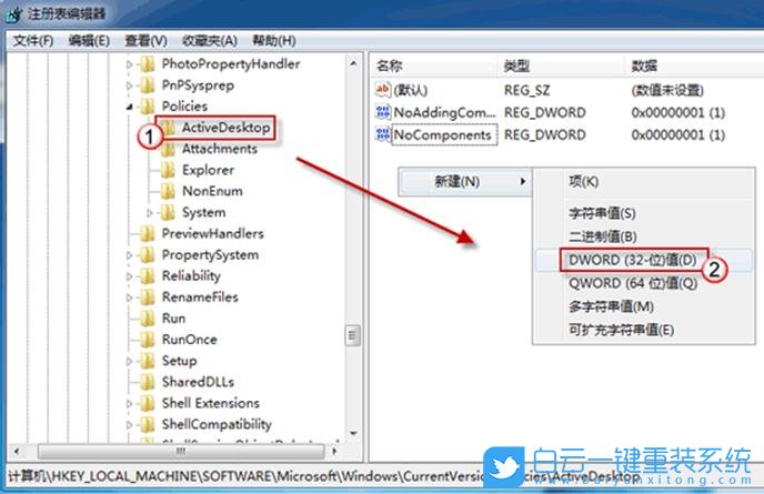 Windows,鎖定桌面壁紙,鎖定桌面背景圖步驟