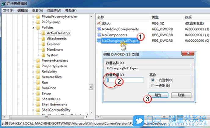 Windows,鎖定桌面壁紙,鎖定桌面背景圖步驟