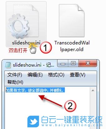 win7,桌面背景步驟