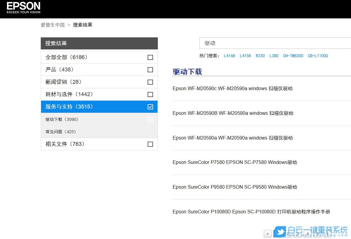 win7,Epson,打印機步驟