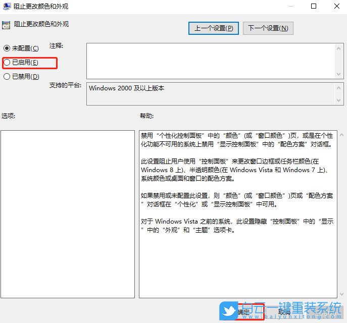 win10,顏色和外觀步驟