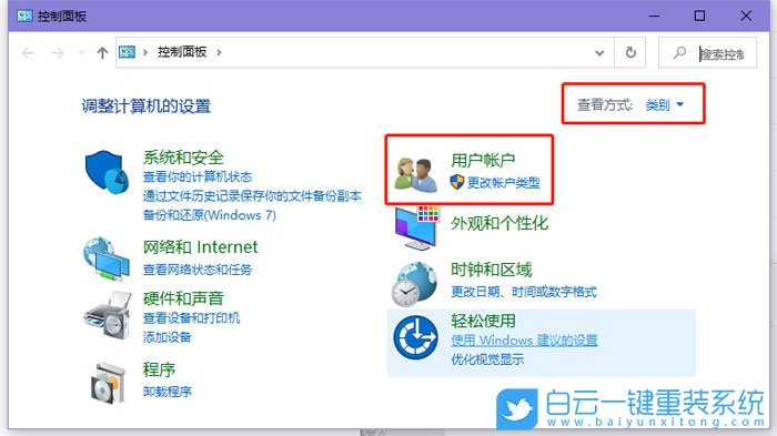 win10,添加新用戶步驟