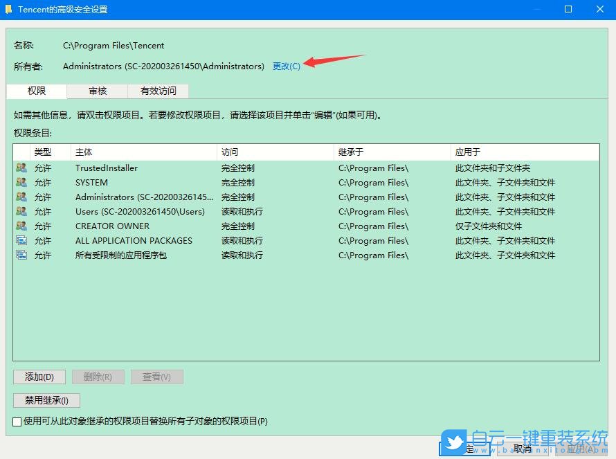 win10,文件管理員權限步驟