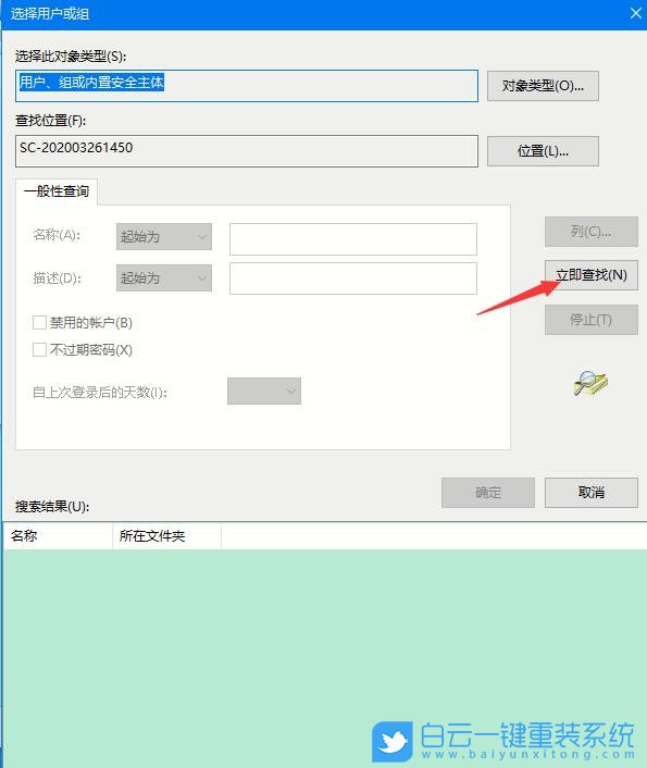win10,文件管理員權限步驟