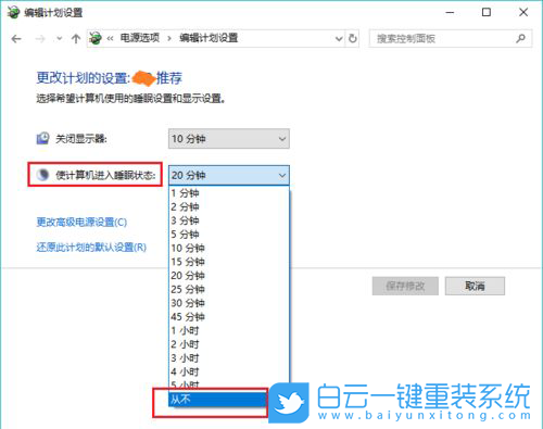 Win10,Win11,待機,電腦待機步驟