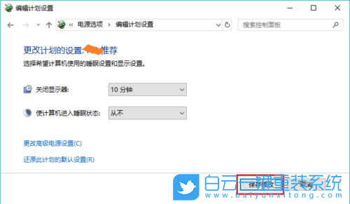 Win10,Win11,待機,電腦待機步驟
