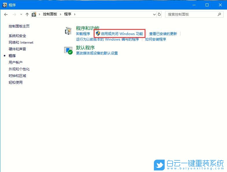 win10,系統(tǒng)組件步驟