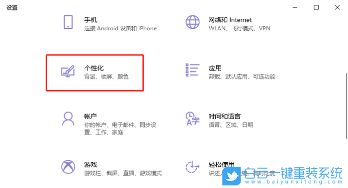 win10,任務(wù)欄無(wú)響應(yīng)步驟