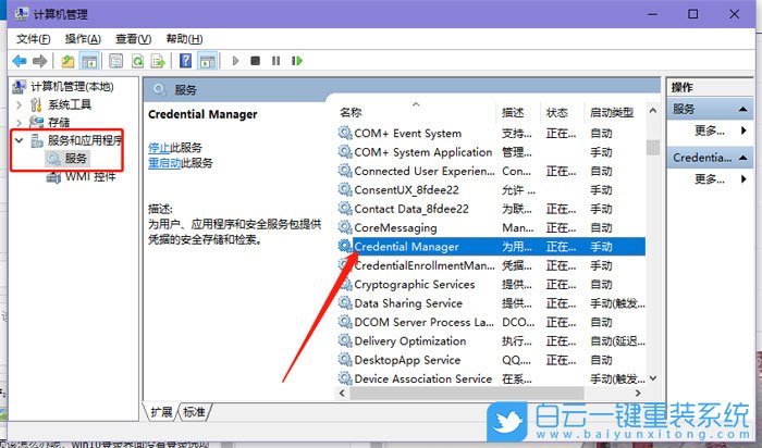 Win10,登錄選項步驟