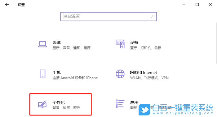 win10,屏幕保護(hù)圖片步驟
