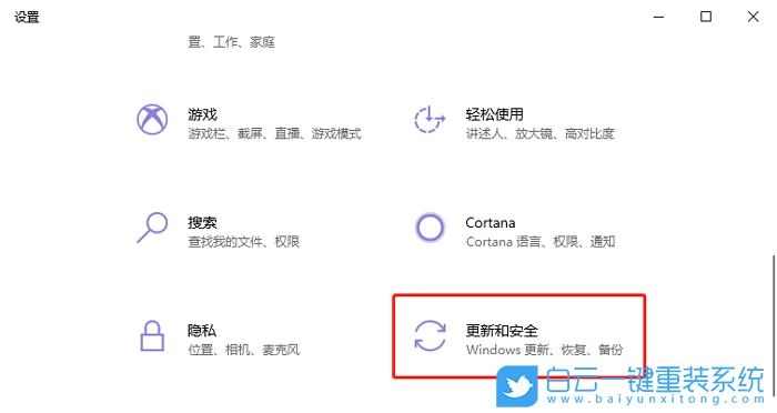 win10,win10安全中心步驟