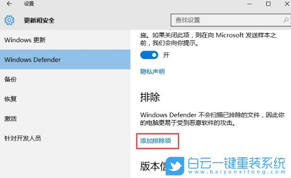 win10,win10安全中心步驟